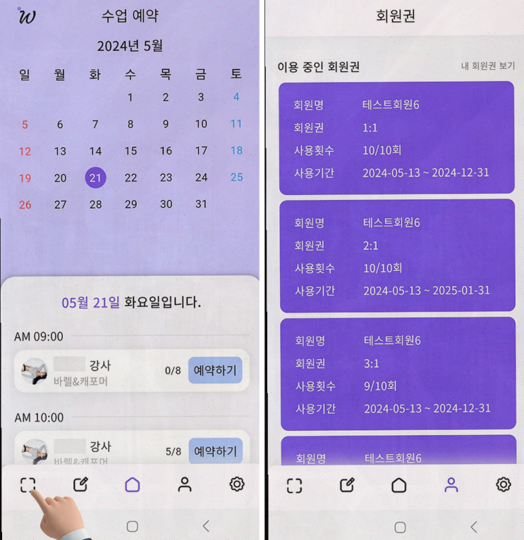  편리한 필라테스 예약, 스마트한 위캔레디로 즐기는 요가 수업