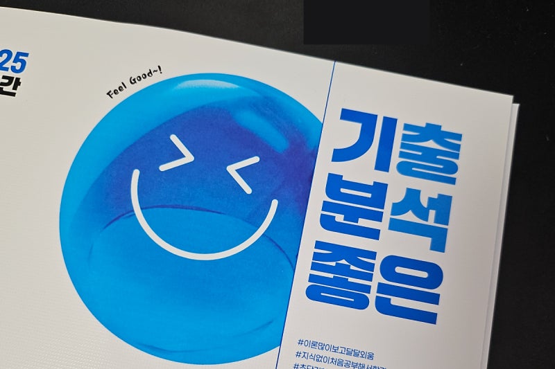 지게차 운전기능사 자격증 필기시험 책 추천 - 독학합격 가능한 기출분석좋은 초초초 지게차....