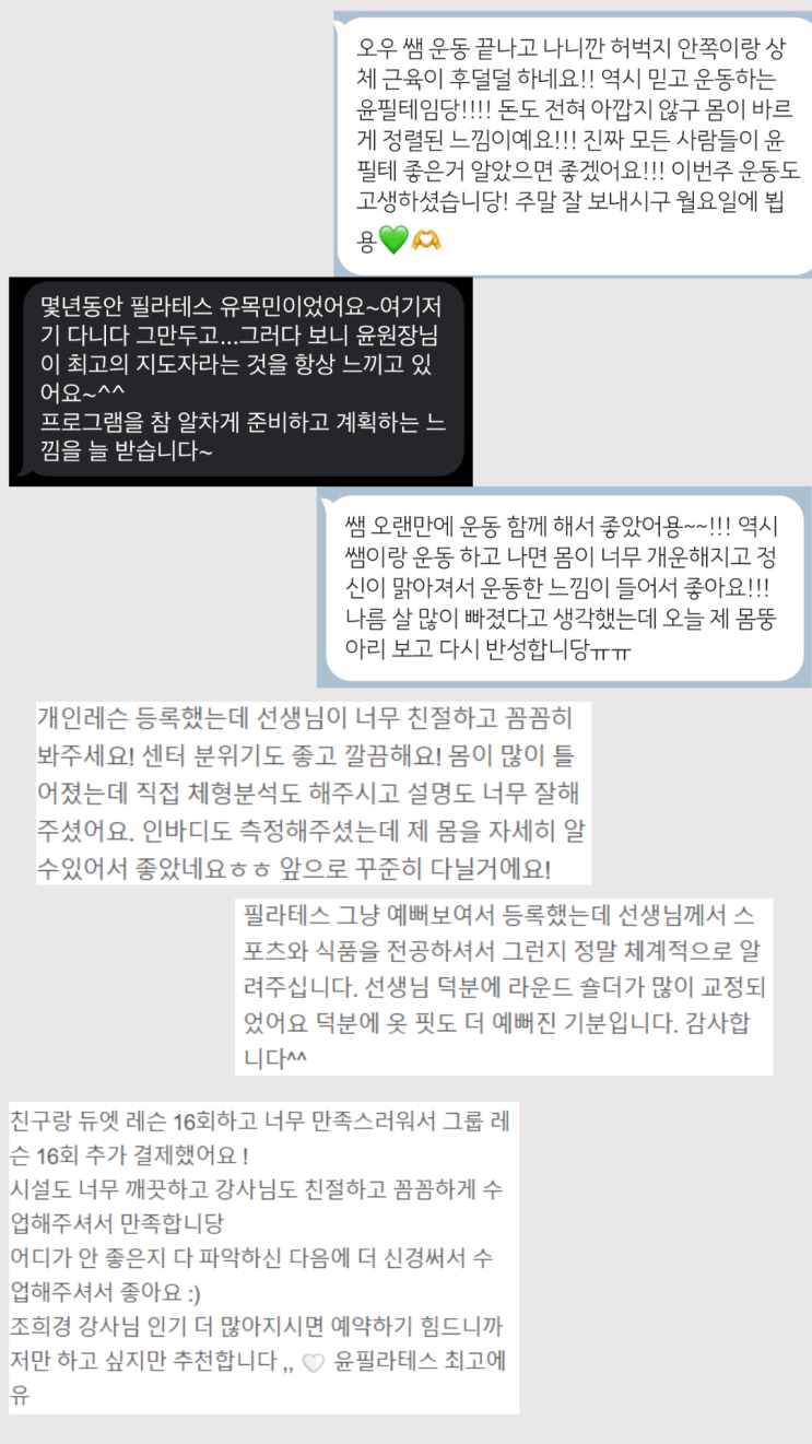  [춘천필라테스]너무 많은 필라테스 센터들, 도대체 어느곳을 등록해야하죠? (나만 알고싶은 필라테스 학원)