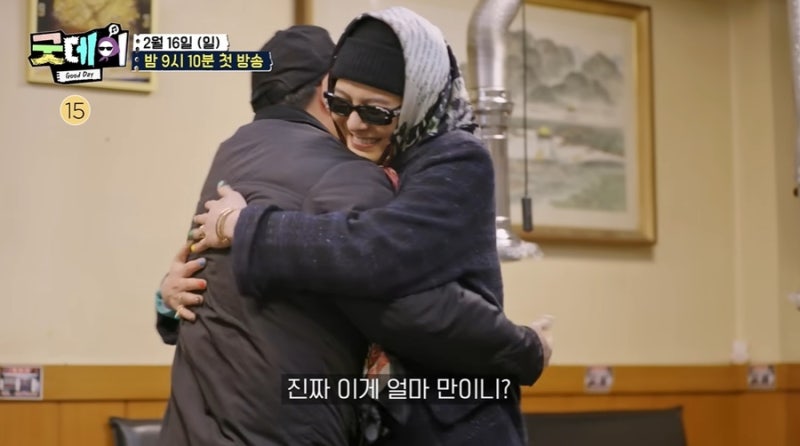 정형돈 지디(GD) 사주 궁합 (11년 만에 재회, 남녀로 태어났으면 결혼까지 갈 인연)
