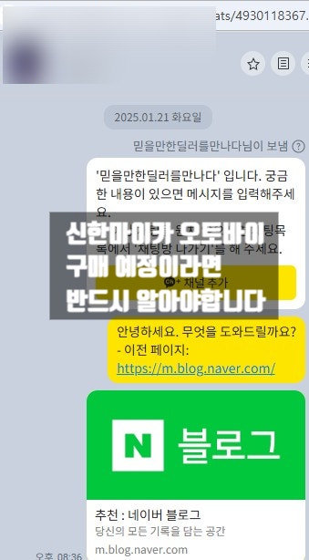 신한마이카 오토바이 구매 예정이라면 꼭 확인하세요