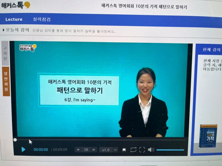  영어회화 문장 말하기 패턴으로 쉽게 배운 방법