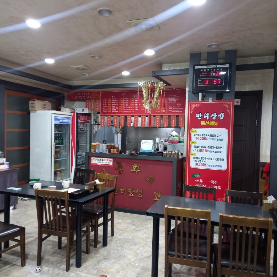 만리장성 본점 사진 6
