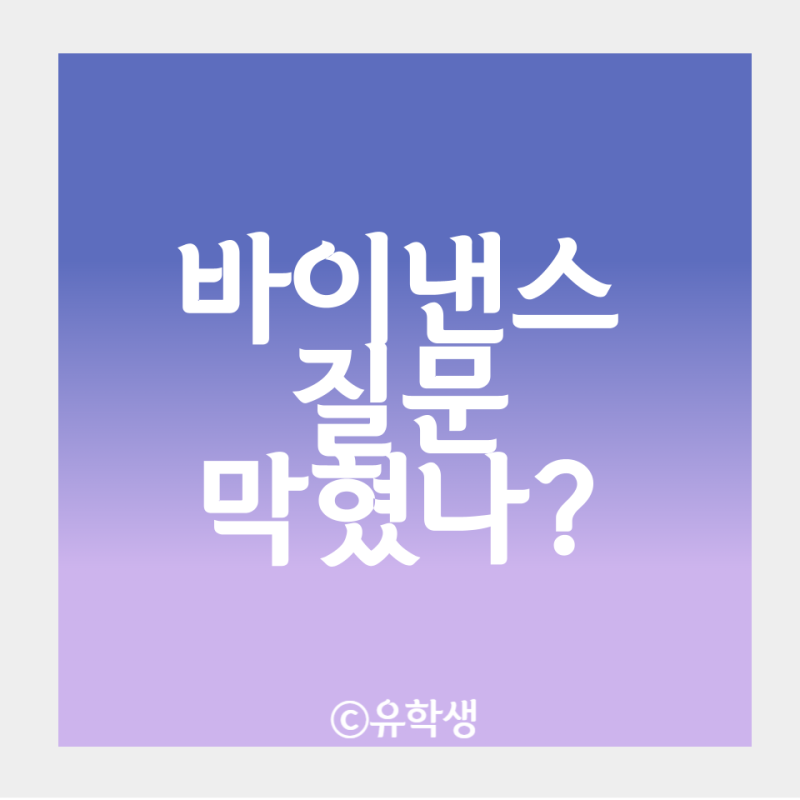 바이낸스 고객센터 질문 기능은 막혔나요?