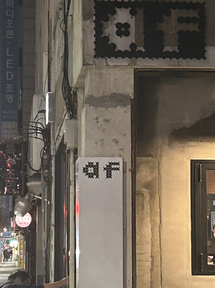  [대구] 중구 af(뮤직바)