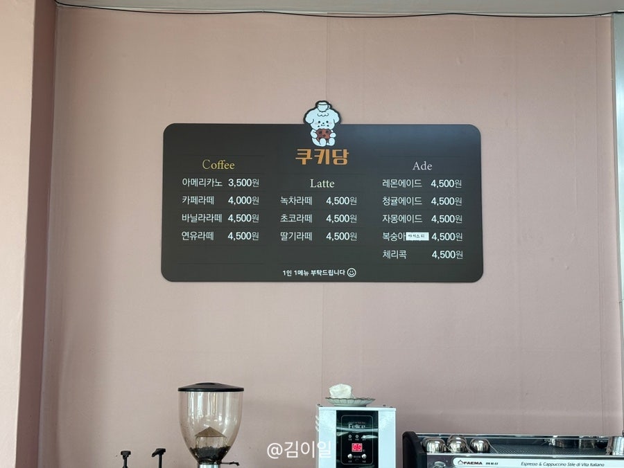 쿠키당 사진 6
