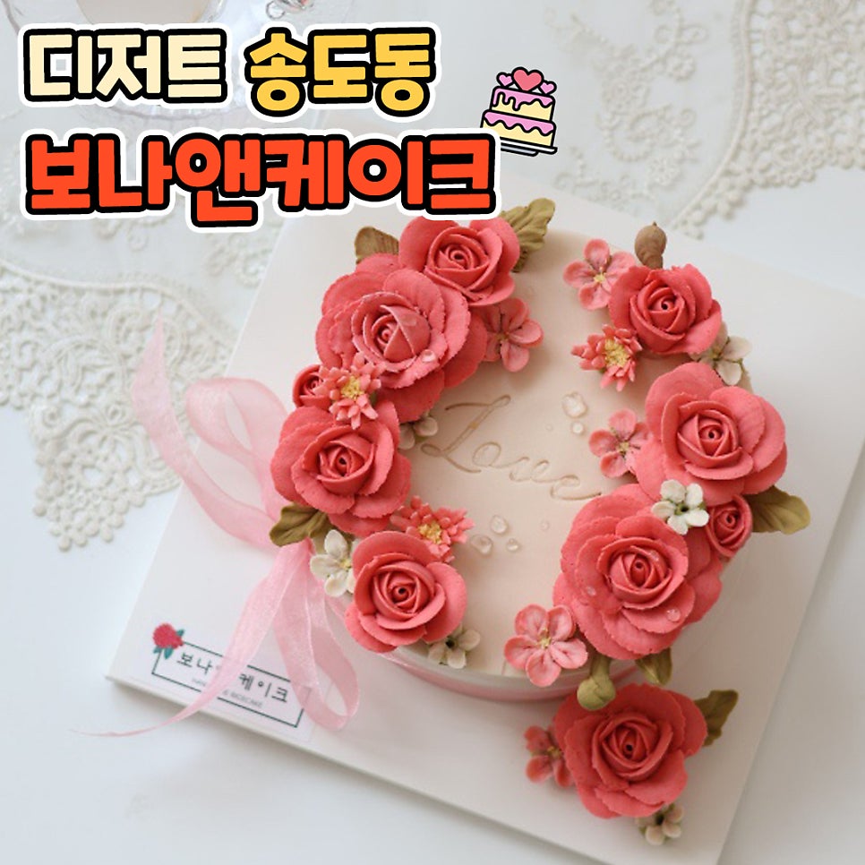 보나앤케이크 사진 1