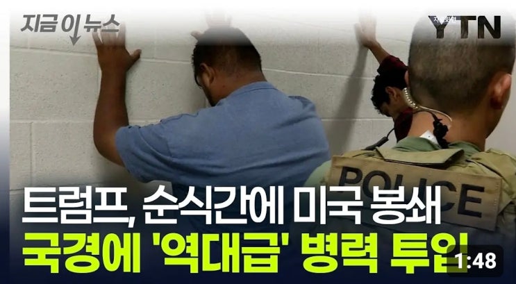 미국 <b>트럼프</b> 연임 재선 <b>3선</b> 준비 가능성 공화당 헌법 수정안 제출