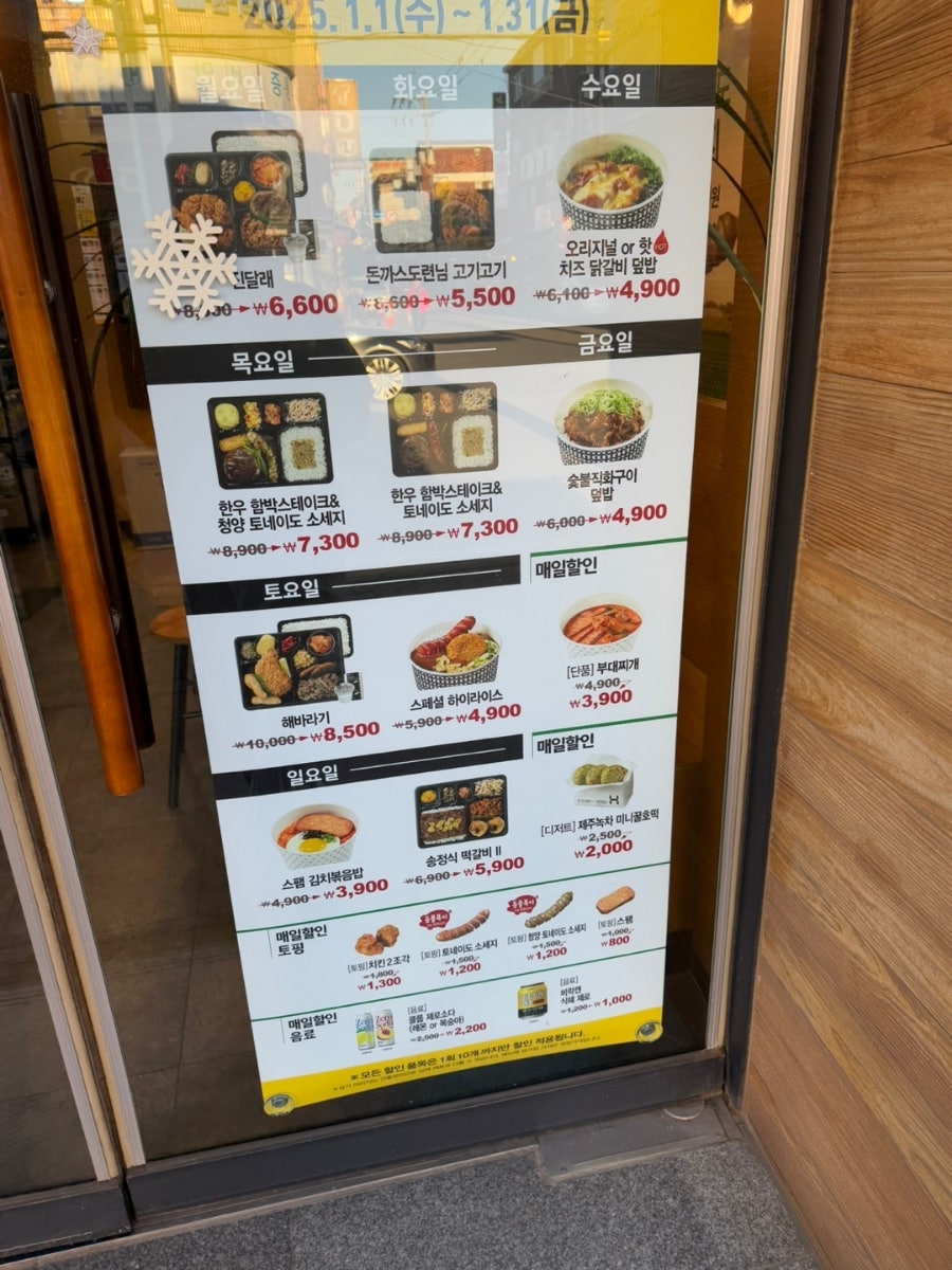 한솥도시락 시흥시화공고옆점 사진 1