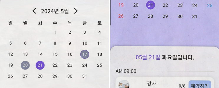  필라테스 예약과 관리를 모두 쉽게, 위캔레디의 매력