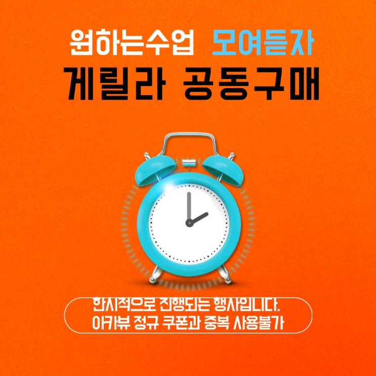  어니스트프렙 SAT 구정연휴특강 공동구매