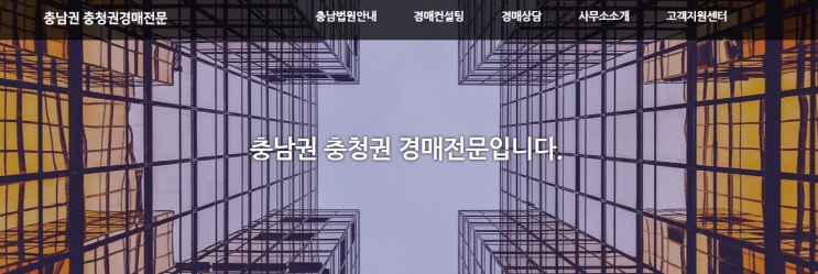  2025년1월24일 금요일 충남권 충청권경매전문 김주원공인중개사사무소에서 법원경매장 입찰시간 개찰시간을 전해드립니다. 경매상담및의뢰 041 669 6388
