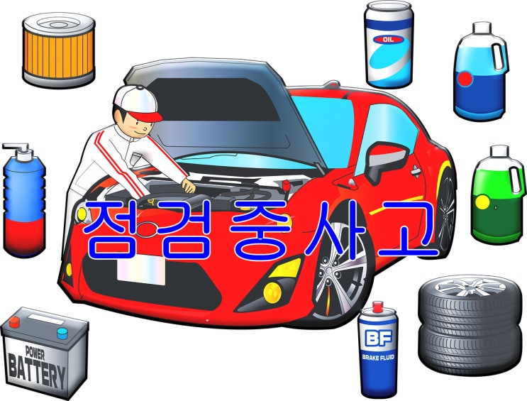  쟈키를 내리는 순간 그 반동으로 차량이 움직여 부상당한 경우 운행중 사고에 해당하는지 여부
