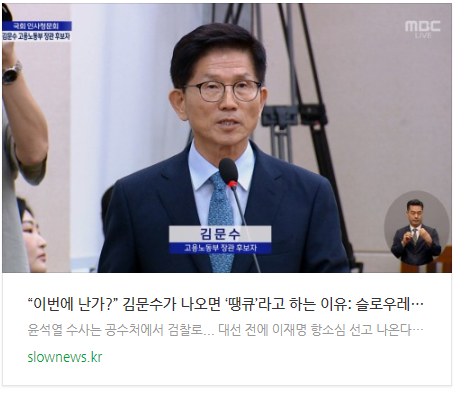 “이번에 난가?” 김문수가 나오면 ‘땡큐’라고 하는 이유... 