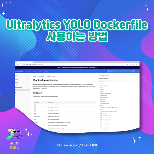  Ultralytics YOLO Dockerfile 사용하는 방법