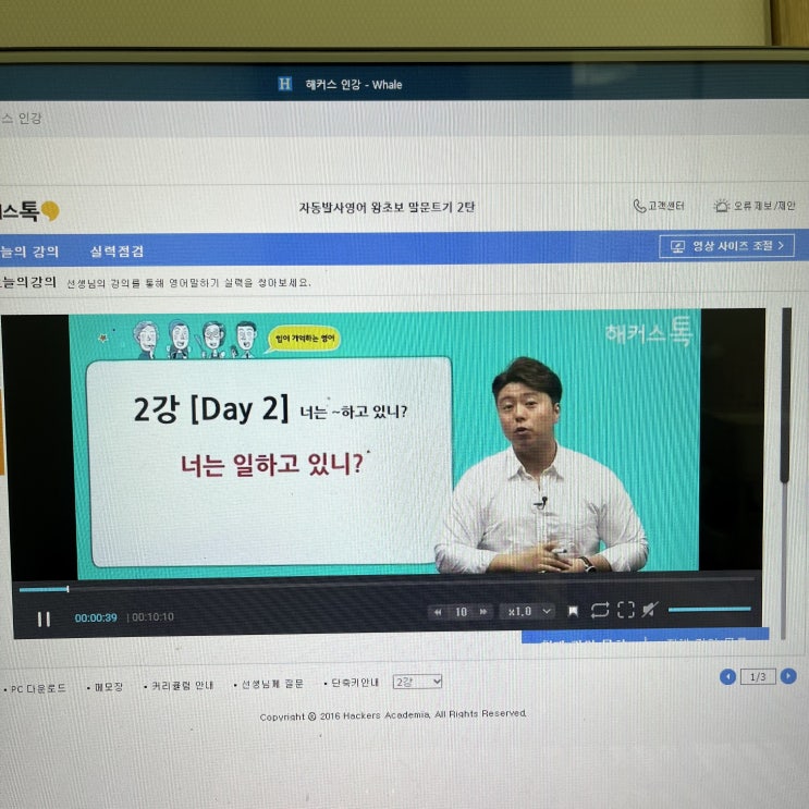  영어회화 공부법, 잘하는법? 효과적으로 배우기 성공한 후기