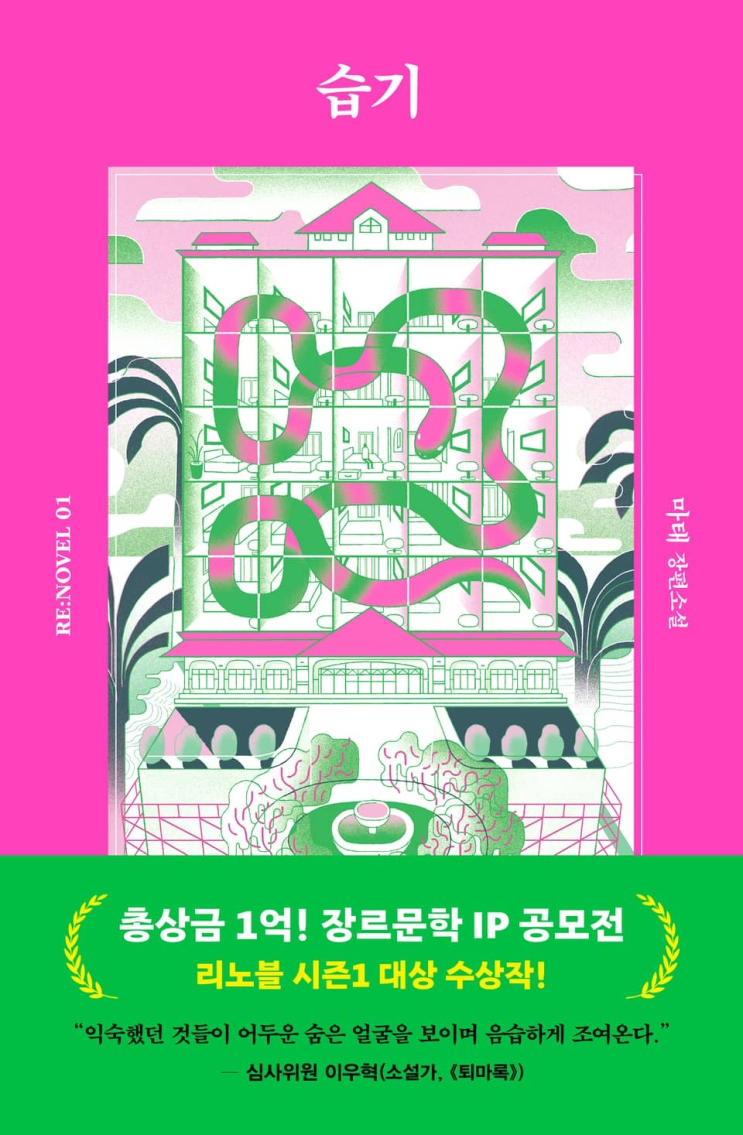 131. 마태 <습기>