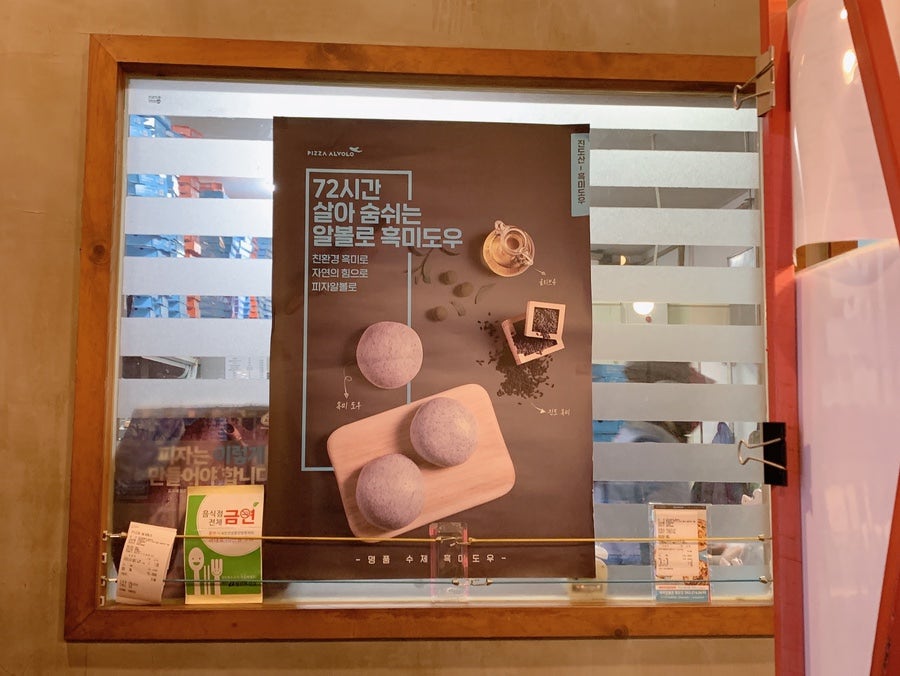 피자알볼로 율량점 사진 4