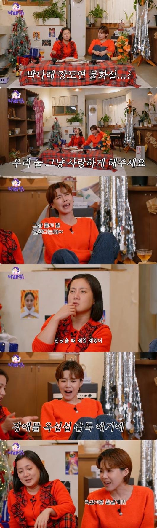 <b>박나래</b>-<b>장도연</b>, 불화설 일축 “둘이 제일 재밌어…왜 시비?”