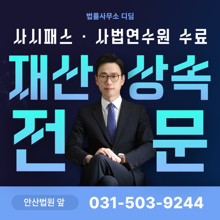  구하라법 통과 이후 소급적용 시기 및 문제점