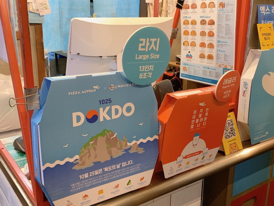 피자알볼로 율량점 사진 3