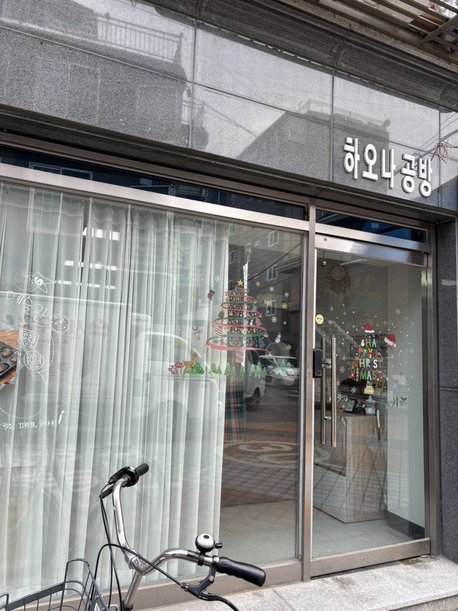 하오나공방 사진 1