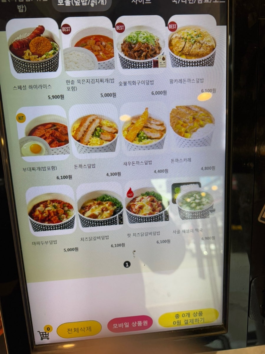 한솥도시락 시흥시화공고옆점 사진 5