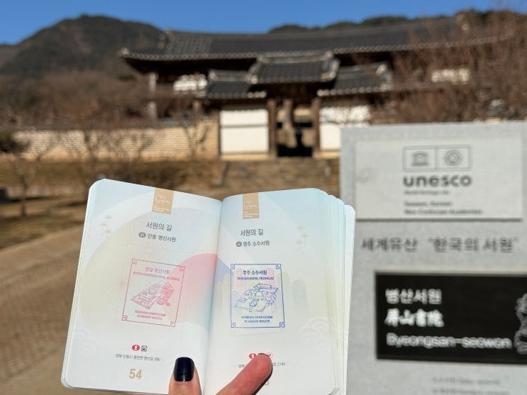  안동 병산서원 스탬프 두 장 찍는 히든 국가유산방문코스