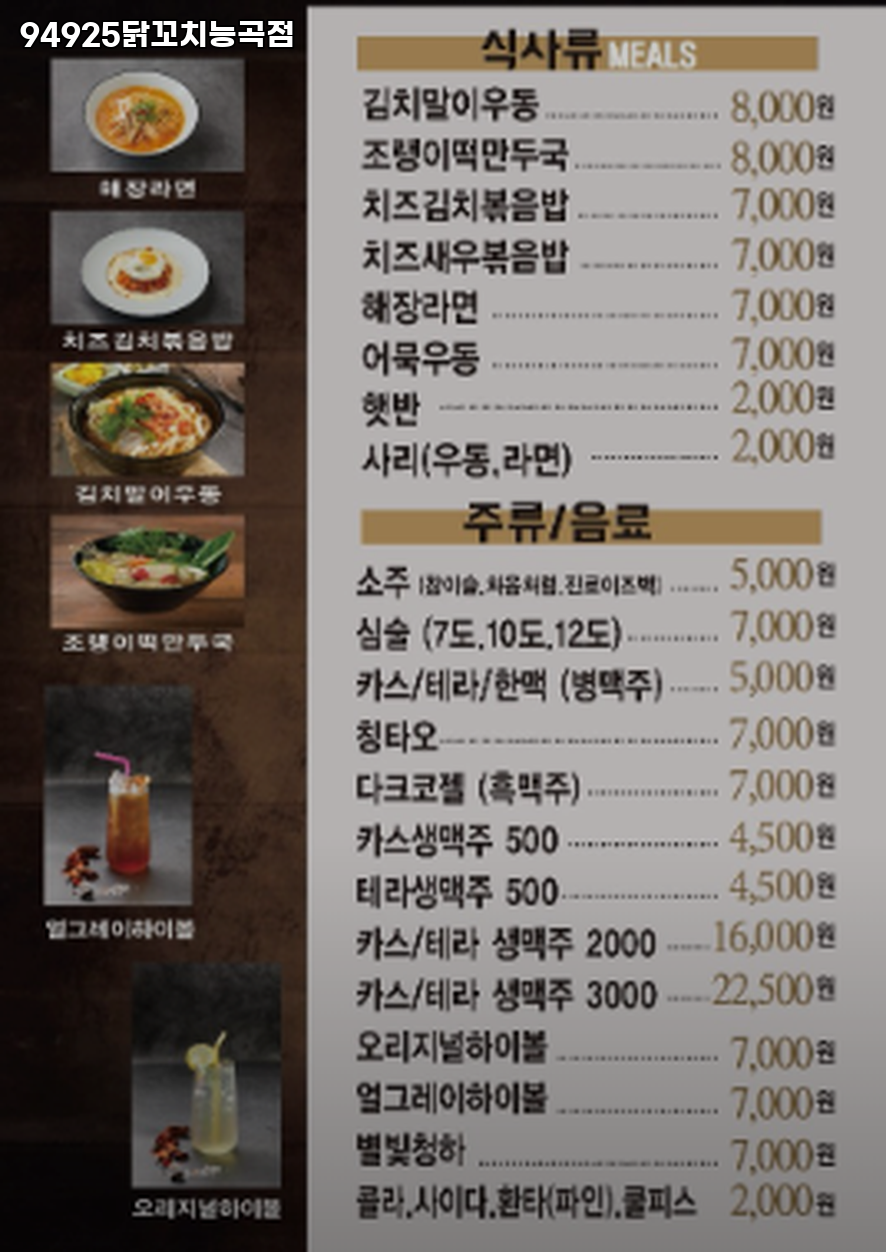 94925닭꼬치 능곡점 사진 2