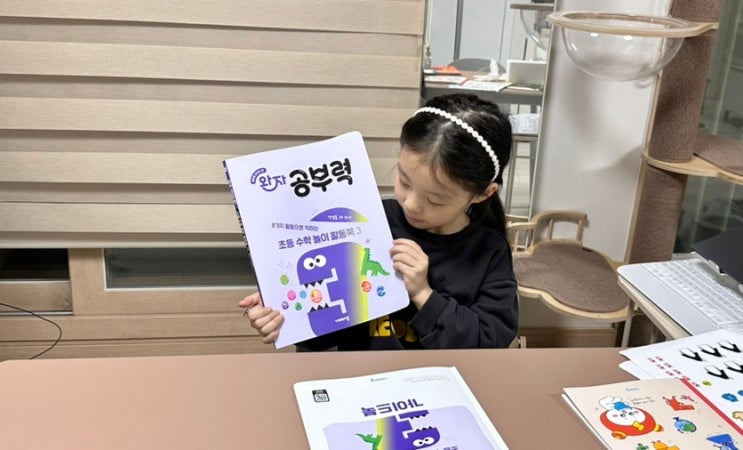  예비초등 수학 문제집_초등 수학의 시작은 완자공부력 8가지 활동으로 익히는 초등 수학 놀이 활동북으로