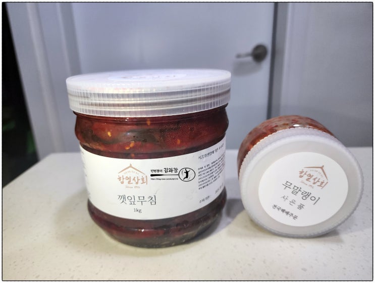  밑반찬추천 [ 강경함열상회 깻잎무침 ] 반찬배송
