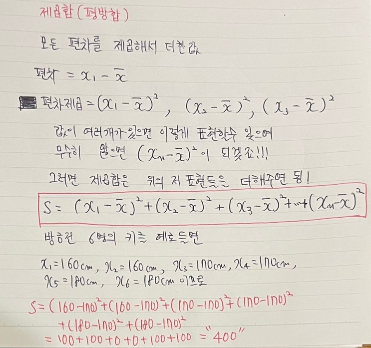  수학, 통계, 품질관리 검정 시험(QC 검정) 3급: 중앙값•평균값•제곱합(평방합)•불편 분산•표준편차•범위•변동계수 구해보기