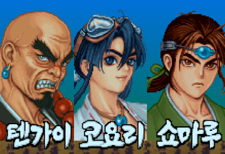  [SS] 전국 블레이드 (텐가이) 한글화 분석