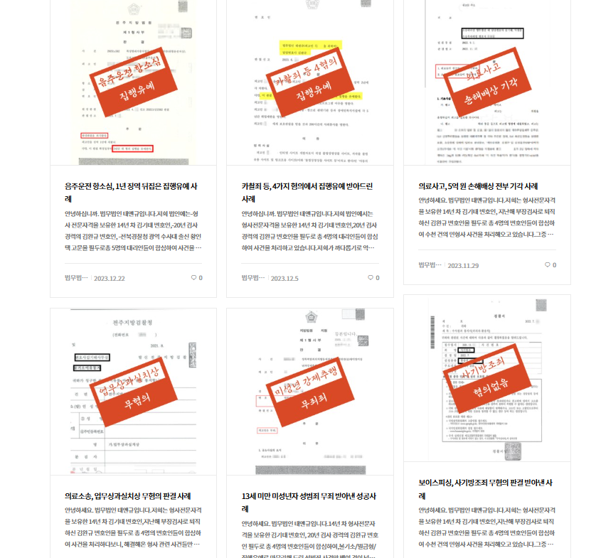 전주이혼재산분할 법적조력은