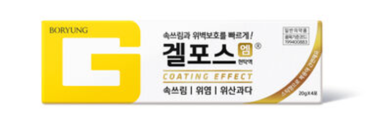  약국 겔포스 효능 가격 복용법 (# 술 먹고 갤포스 엠, 편의점)