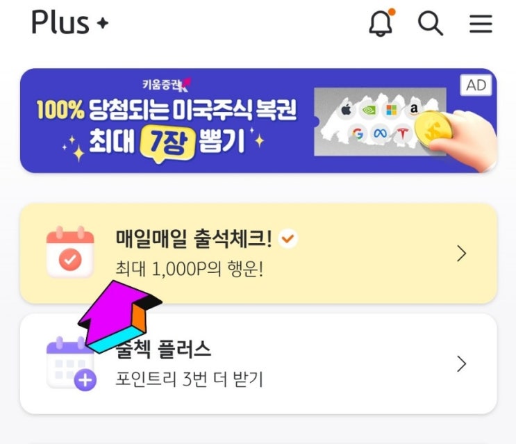  kb pay 앱테크 3단계 사용법
