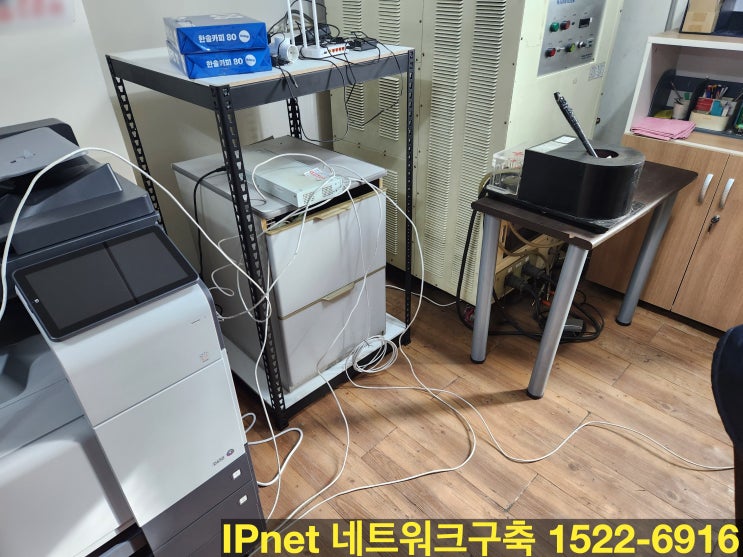  대구광역시 달성군 화원읍 다사읍 유가읍 구지면 네트워크구축 빠르게 작업한 후기