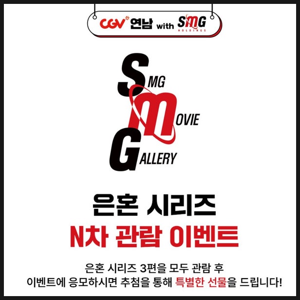  극장판 은혼 시리즈 N차 관람 이벤트 특전 정보