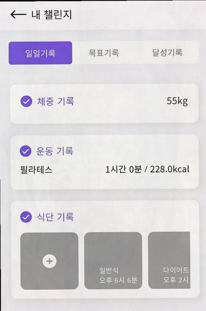  필라테스예약어플, 스마트한 관리로 센터 운영의 새로운 장을 열다