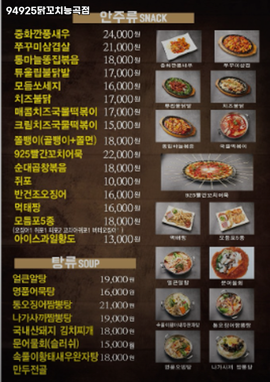 94925닭꼬치 능곡점 사진 4