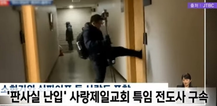 <b>서부지법</b> <b>특임전도사</b> 구속 도주 우려... 취재진 폭행 가해자도... 