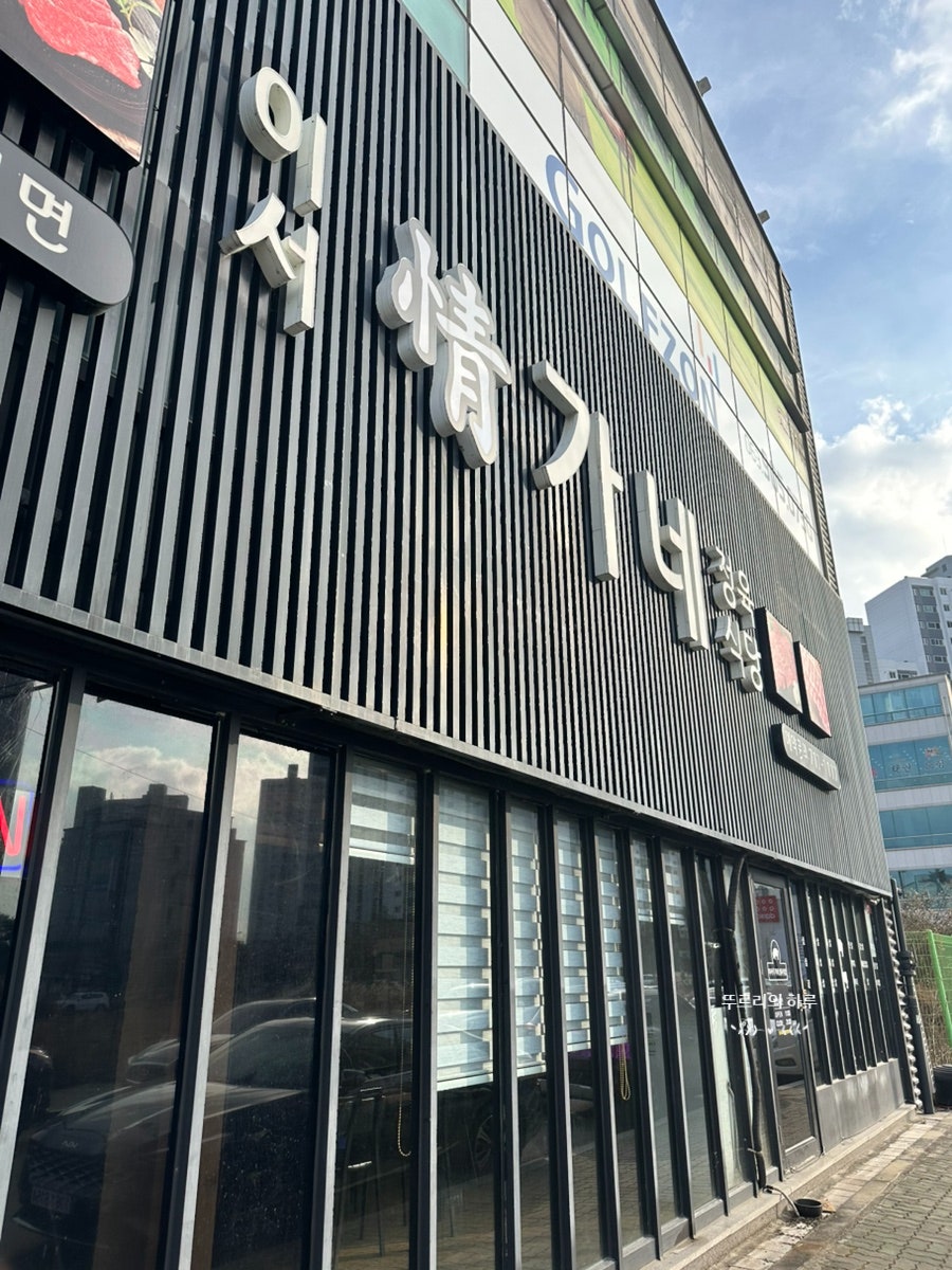 정가네 정육식당 사진 2