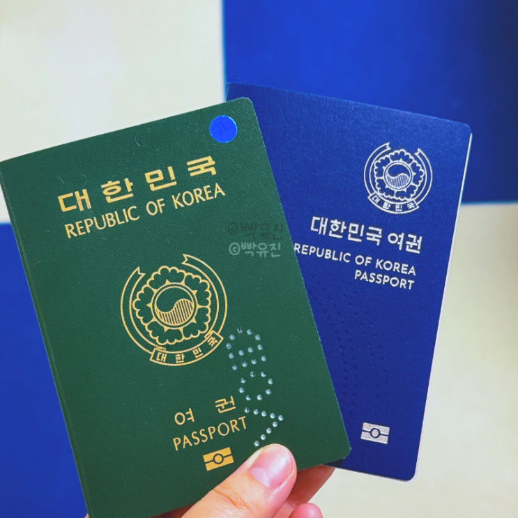  여권 갱신 신청 방법(온라인, 방문) 준비물 비용 소요 기간