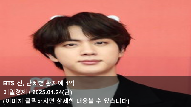 <b>지민</b> 4개 부문 & BTS <b>지민</b>, 美 <b>아이하트</b>라디오 <b>어워즈</b>