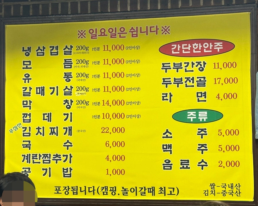 돼장군집 사진 5