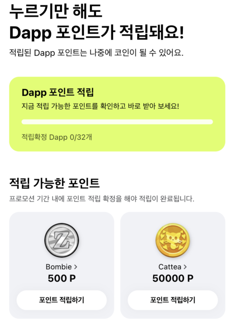 카이아 라인 미니 디앱 출시 LINE 메신저 WEB3 활용 정보 : 네이버 블로그