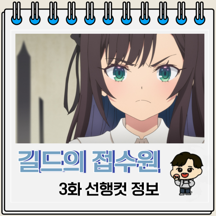 길드의 접수원인데 야근이 싫어서 보스를 혼자 토벌하려고 합니다 3화 그렌 길드의 접수원인데 야근이 싫어서 보스를 혼자 토벌하려고 합니다 3화 그렌