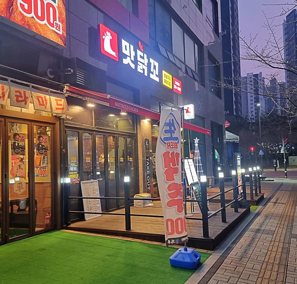 맛닭꼬 일산도래울점 사진 3