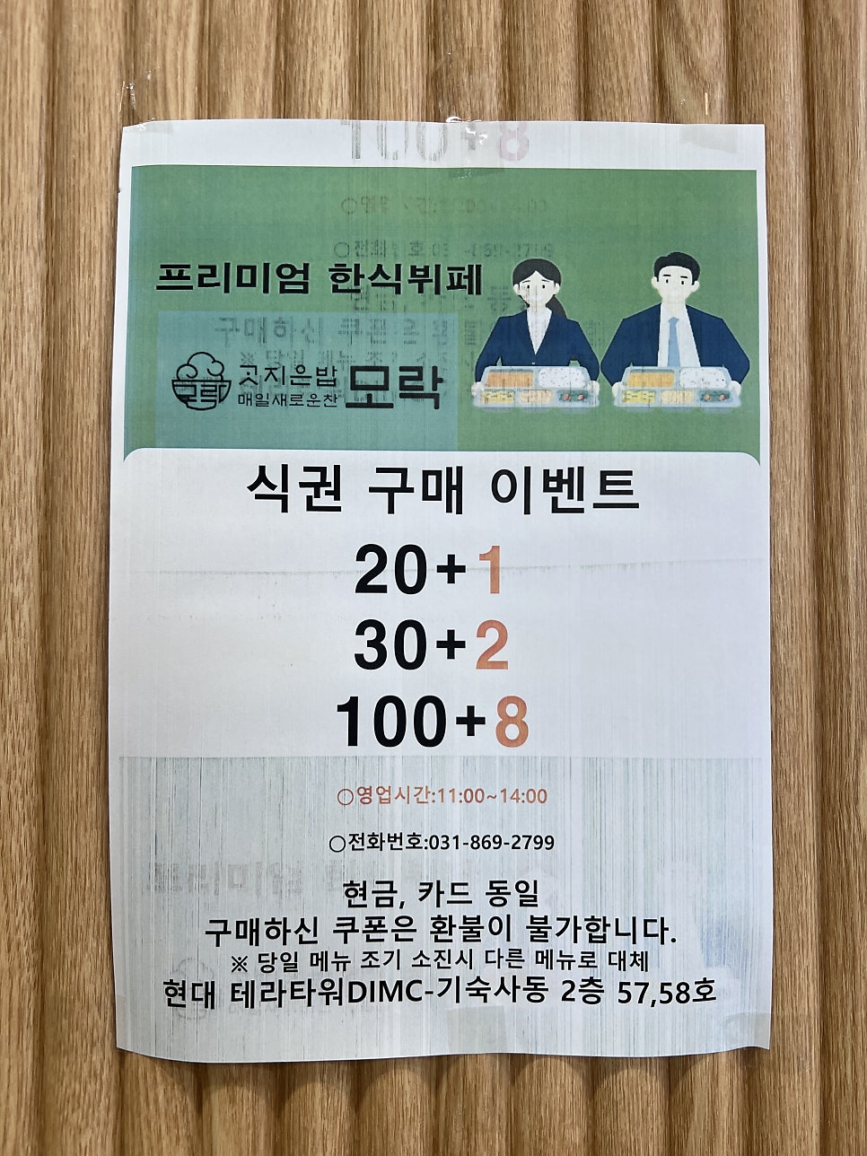 모락DIMC 사진 4