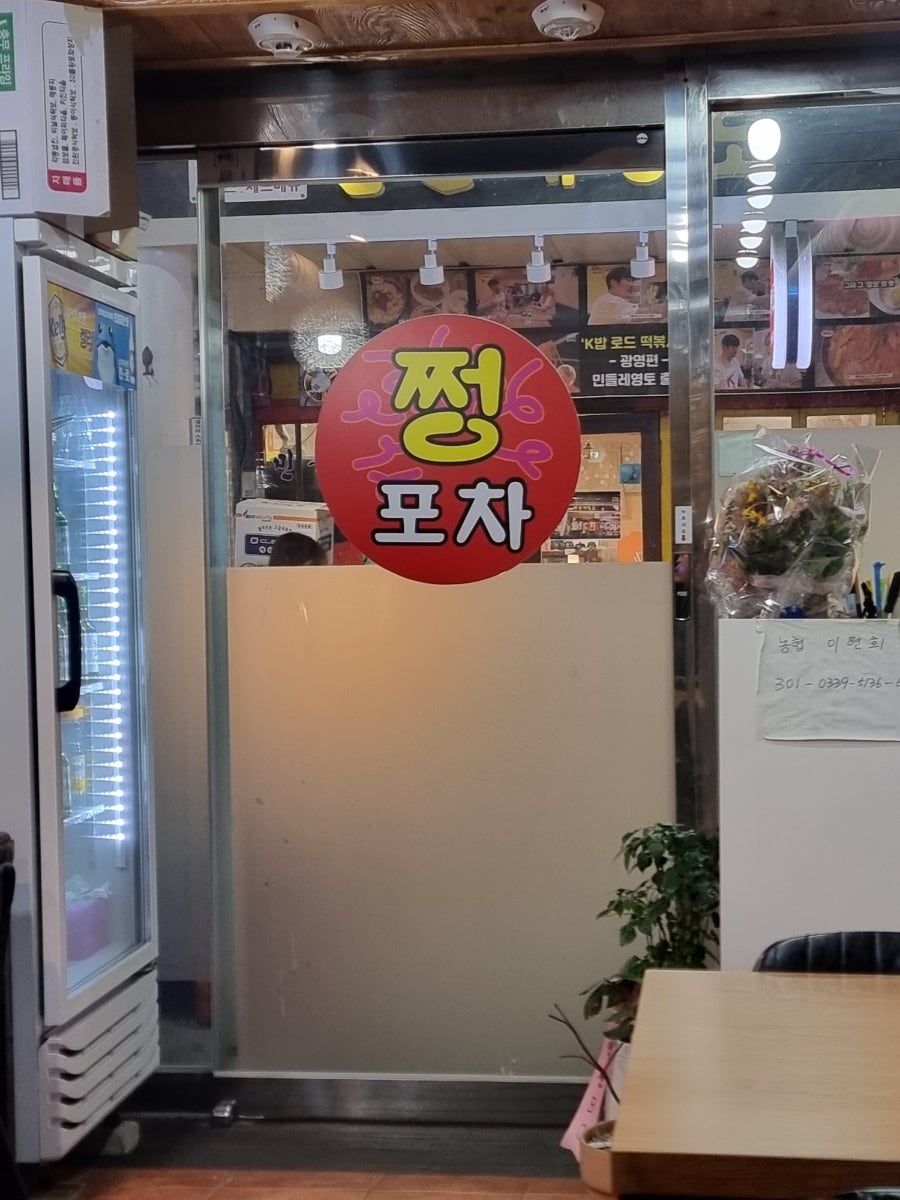 쩡포차 사진 3